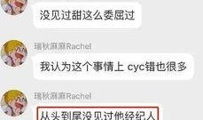 最近爆料娱乐圈渣男,道德沦丧引发热议